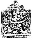 Mohammad Ali Shah Qajar's signature