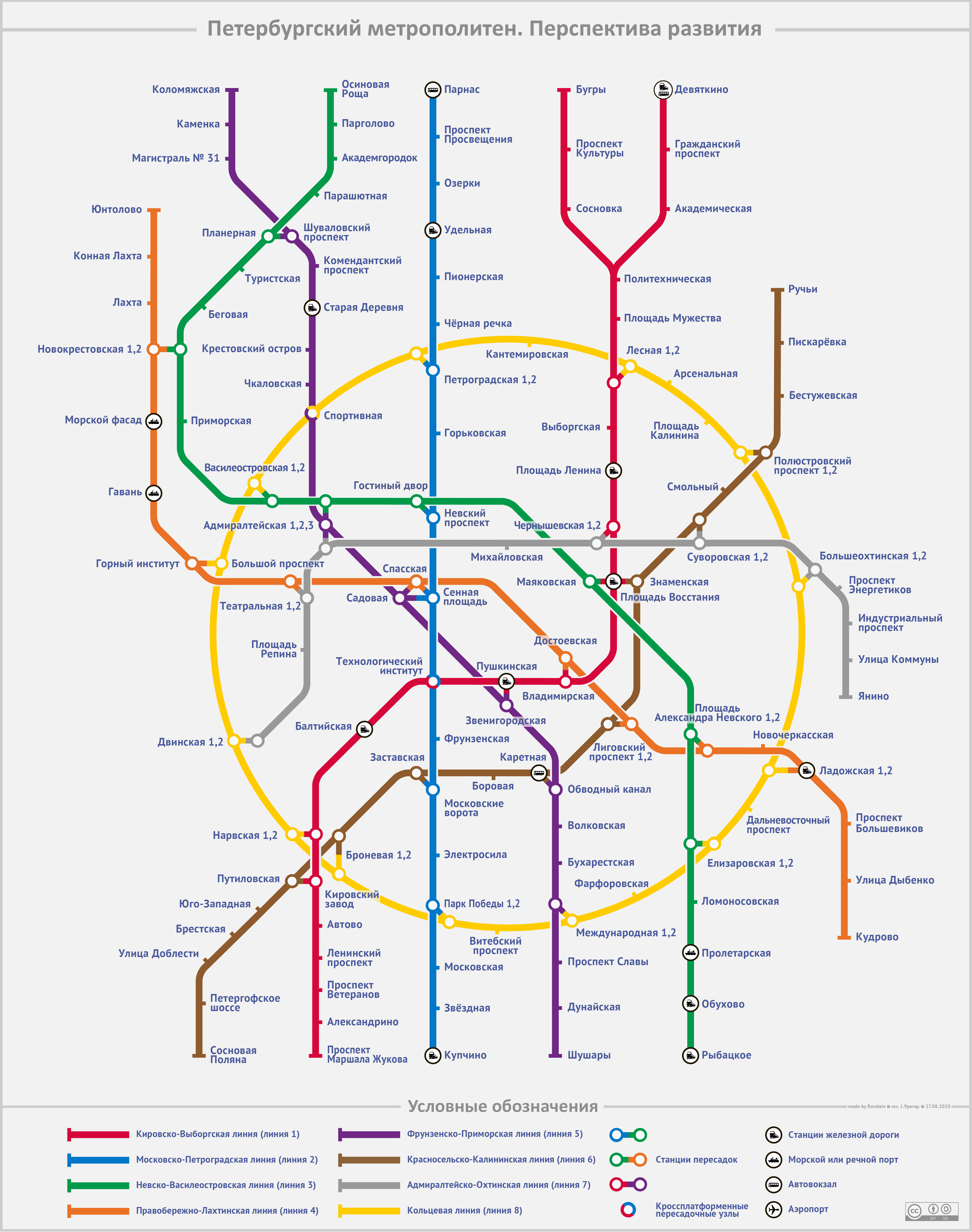 Saint Petersburg metro future map