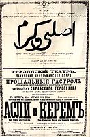 The Opera Poster