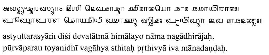 Auszug aus dem Kumarasambhavam von Kalidasa in Grantha und lateinisch