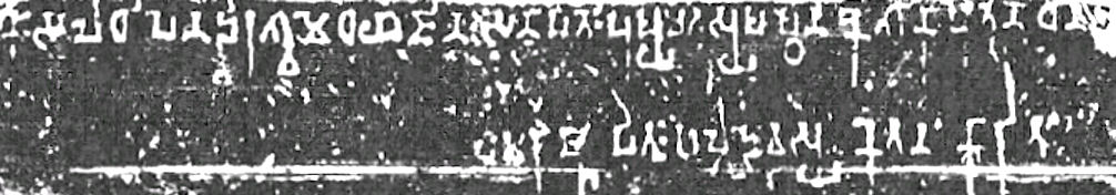 The Dhanadeva-Ayodhya inscription, 1st century BCE, mentions two Ashvamedha rituals by Pushyamitra in the city of Ayodhya.[69]
