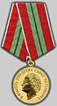 Medal 300 years of Saint Petersburg