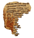 Old Nubian manuscript from Qasr Ibrim showing a bishop