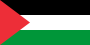 パレスチナ (Palestine)