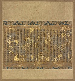 Lotus Sutra. Ink, gold, silver, and color on paper. Late Heian period, mid 12th century