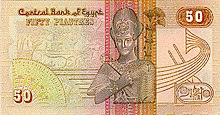 Banknote bearing value of 50 piastres with image of statue of Ramses II