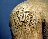 Cuneiform inscription on a statue from Adab, mentioning the name of Lugal-dalu and god ESAR of Adab