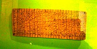 Tagbanwa calligraphy on bamboo