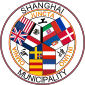 Seal of the Shanghai Municipality before World War I of Shanghai International Settlement