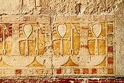 Frieze of ankh, djed, and was signs atop the hieroglyph for "all"