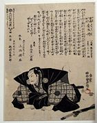 This advertising flier from 1806 is for a traditional medicine called Kinseitan. Displayed in the Edo-Tokyo Museum.