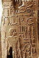 Wood panel of scribe Hesy-Ra (1 of 7 panels, Old Kingdom)
