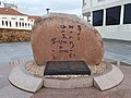 A monument to Kazuo Dan. A monument for each of the three poets can be found throughout the community