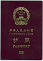 Ordinary e-passport