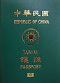 Taiwanese passport with standard national emblem (issued from 2008 to 2020)
