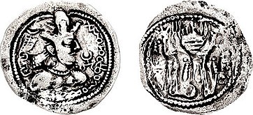 An early Alchon Huns coin based on a Sasanian design, with bust imitating Shapur II. Dated 400-440 CE.[13][14][15][16]
