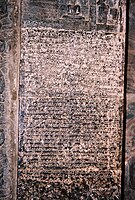 Old Kannada inscription dated 1172 A.D. at Jain temple in Lakkundi