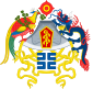 National emblem of Empire of China (1915–1916)