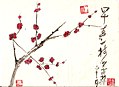 Plum blossoms (contemporary)