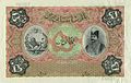 Banknote of Persia - 50 tomans; mid-19th century
