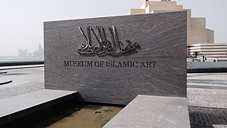 Stone writing Museum of Islamic Art