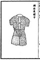 Ming depiction of mail armour - it looks like scale, but this was a common artistic convention. The text says "steel wire connecting ring armour."
