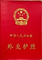 Type "82" diplomatic passport