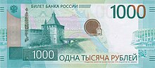 1000 rubles 2023 (obverse)