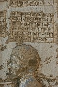 Relief of Arakha: "This is Arakha. He lied, saying: "I am Nebuchadnezzar, the son of Nabonidus. I am king in Babylon.""[22]
