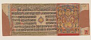 Manuscript of the Book of ritual (Kalpa-sūtra) and Story of the monk Kālaka (Kālakācārya-kathā). Gujarat, 1522