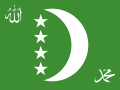 The reverse side of the Flag of the Federal and Islamic Republic of the Comoros (October 6, 1996 – December 22, 2001)[1][10]