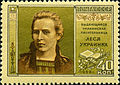 1956 USSR stamp