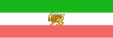 Flag of Qajar Iran / Qajar Persia