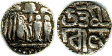 Coin from the period of Uttama.