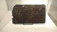 Laguna Copperplate Inscription written in the kawi script, precursor to baybayin (900 CE), a National Cultural Treasure
