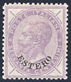 Italy 1874: Overprinted 'ESTERO' (abroad) for use in the Italian post offices abroad