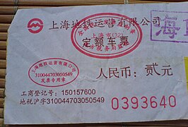 Line 3 ticket used before 2003.