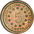 1866 reverse, Shield nickel reverse without rays