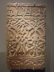 Ghaznavid panel from the reign of Mas ud III 1100-1150 CE