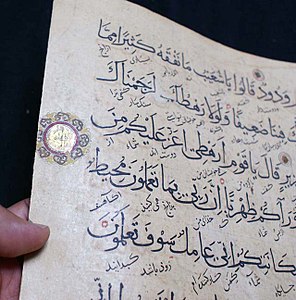 Arabic Quran with interlinear Persian translation from the Ilkhanid Era