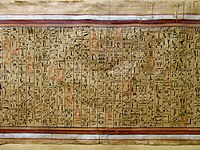 A section of text from Kha's Book of the Dead papyrus