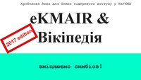 EKMAIR & Wikipedia 2017.pdf