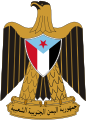 Coat of arms of the People's Republic of South Yemen (1967–1970)