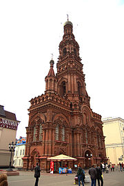 Bell tower of the Epiphany Cathedral [ru] in Kazan, Tatarstan