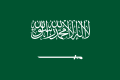 Flag of the Kingdom of Saudi Arabia (1973–present)