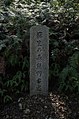 An old milestone for 1 ri — around 4 km, on the Kumano Kodō.