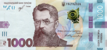 Der Geldschein ist mit kyrillischer Schrift und dem Wert bedruckt. In der Mitte ist das Porträt des Mannes und rechts von ihm ist eine grüne Blume gemalt.