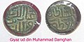 A copper coin of Muhammad Damghani.