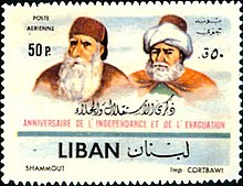 A Lebanese stamp showing two elders, one with a long white bear and wearing a fez, the other with a short white beard wearing a fez and turban and French and Arabic writing marking Lebanese independence day