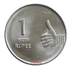 Indian_Rs_1_coin_hasta_mudra_series_reverse